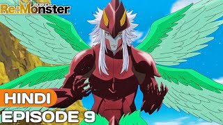 ReMonster Episode 9 Explained in Hindi  Anime in Hindi  Anime Explore  Ep 10 [upl. by Nerrat]