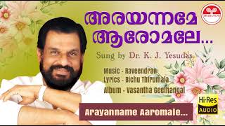 അരയന്നമേ ആരോമലേ  Arayanname Aaromale  Bichu Thirumala  Raveendran  KJ Yesudas [upl. by Nike403]