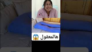 لعافية شعلت فدار يسرى مقربلها😱 جريو جريو شوفو اخير ما كاين فالحمل والنعاس يسرى غتصدمكم [upl. by Jaquelyn401]