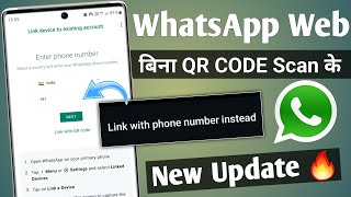 NEW UPDATE 🔥 Whatsapp web kaise use karte hai  how to use whatsapp web Without Qr Code Scan [upl. by Heimlich]