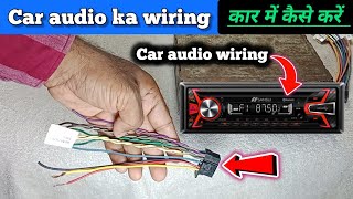 Car audio ki wiring diagram  Car stereo ka wiring kaise Karen  कार इशटेरियो का वायरिंग करना सीखें [upl. by Tipton442]