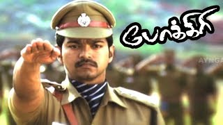 உன் கண்ணுக்குள்ள வந்து நிப்பான்  Pokkiri Tamil Movie Scenes  Vijay Mass Scene  Vijay  Asin [upl. by Pierro]