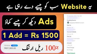 1Ad  Rs1500 • New Earning App 2024 withdraw Easypaisa JazzCash • Online Earning Without investment [upl. by Saenihp]