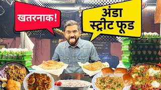 Egg street food  Anda Rice  Best Bhurji Pav  Best Street Food in India  Pune Food  Sukirtg [upl. by Irroc]