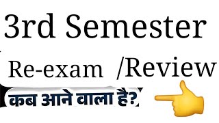 ReviewRecheckingReexaminationSelf Inspection  Calcutta University  3rd Semester [upl. by Llyrpa]