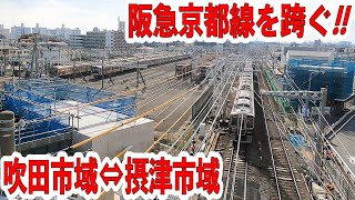 橋桁の送り出し架設の準備が進む！ ～都市計画道路 十三高槻線（正雀工区）整備事業 2期区間～ [upl. by Lobell336]