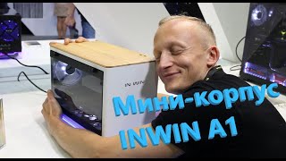 Обзор корпуса INWIN A1 [upl. by Brenza196]