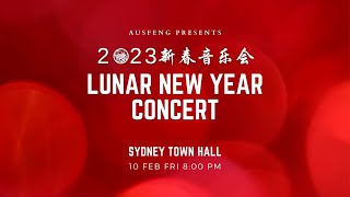 2023 Lunar New Year Concert Promo Video [upl. by Scarito]