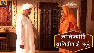 Krantijyoti Savitribai Phule  Ep 59 [upl. by Luce]