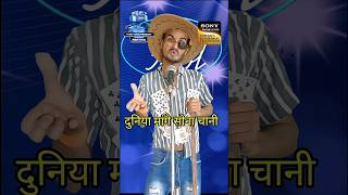 Duniya Mange Sona Chani I Indian Idol Comedy Performance lindianidol14 comedy performance [upl. by Ralat]