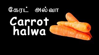 Carrot halwa recipe  Sri Lankan Carrot Halwa  Indian Carrot Halwa  Carrot [upl. by Carolle]