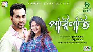 Natok  Porinoti  পরিণতি  Sojol  Ayrin Afroz  Muniya Islam  Bangla Romantic Natok 2021 [upl. by Idnerb]