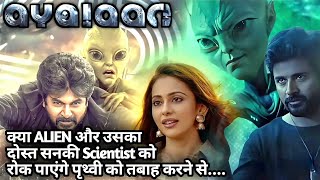 Ayalaan Movie  Explained In Hindi  Movie With Her [upl. by Tate879]