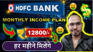 Monthly Income Plan 2023 HDFC BANK  MIS Plan Interest Rates Fixed Deposit Recurring Deposit FD RD [upl. by Sculley]