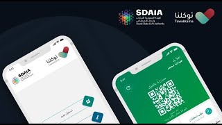 How to register in Tawakkalna App Covid19 KSA  Tawakkalna app registration Covid19 KSA Urdu [upl. by Methuselah]