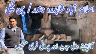 pin mill Near QuaideAzam University Islamabad پن چکی  pinmill viral foryou vlogwithazam [upl. by Buehrer]