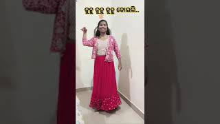 Kuhu kuhu kuhu koili odia song odiasong dance cookwithsumitra dance video shorts tranding yt [upl. by Hepsibah838]