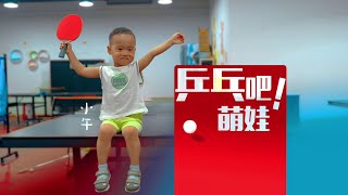 Table tennis bar Xiao Wu childrens table tennis teaching table tennis teenager children elder [upl. by Saoj]