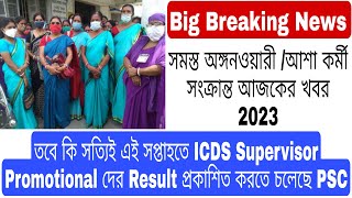 🔥ICDS Supervisor Promotion Result ICDS Main Result [upl. by Cyrus]