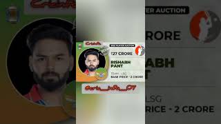 IPL player 2025ipl cricket iplauction2025 shortvideo cricinfo07 [upl. by Fanchet346]