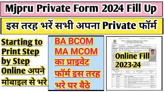 Mjpru Private form 2024 kaise bhare  Mjpru private form kaise kare  Mjpru Private Form 202324 [upl. by Anisamoht256]