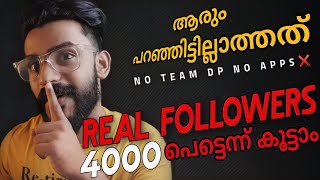 Real Followers നേടാം💥 How To Increase Unlimited Real Instagram Followers Followers And Likes 2023 [upl. by Aeirdna]