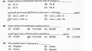 TN FOREST EXAM PREVIOUS YEAR QUESTION PAPER WITH ANSWERS [upl. by Ellehcim]