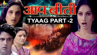 Aap Beeti Tyaag Part  2  Hindi TV Serials  Aatma Ki Khaniyan  Sri Balaji Video [upl. by Ojytteb]