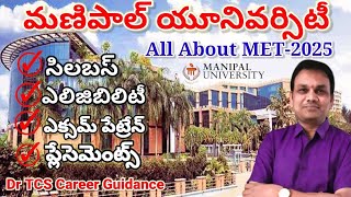 Manipal Institute of Technology MIT2025  మణిపాల్ యూనివర్సిటీ నోటిఫికేషన్ వచ్చేసింది [upl. by Yanahs]