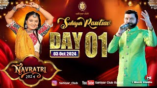 Sahiyar Club Live 2024 Day 1 Apexa Pandya  Rahul Mehta  Navratri 2024 Live [upl. by Roots]