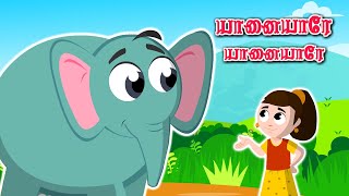 Yanaiyare Yanaiyare Tamil Nursery Rhymes  Kulanthai Pattu  யானையாரே யானையாரே தமிழ் மழலையர் பாடல் [upl. by Airb767]