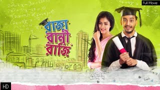 RAJA RANI RAJI FULL MOVIE Bonny  Rittika sen Yash Dasgupta Review and Facts [upl. by Schreiber]