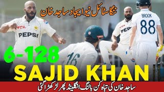 Sajid Khan again 6 wicket in Rwalpindi test pak vs Eng highlights cricket [upl. by Giraud]