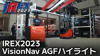 IREX2023 VisionNav AGFハイライト [upl. by Belac]