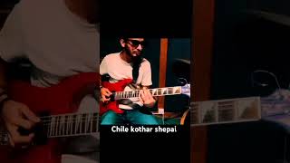 Chile kothar shepai by Artcell guitar artcell lesson music 2024shorts [upl. by Marra]