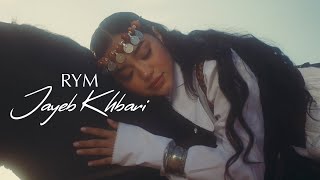 RYM  Jayeb Khbari Official Music Video  ريم  جايب خباري فيديو كليب [upl. by Erdei514]