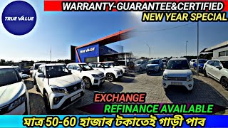 True value Nagaon  Assam second hand car dealers  Nagaon true value [upl. by Ecnatsnok]