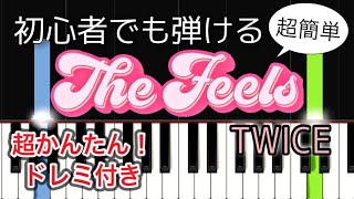 【簡単ピアノ】TWICE트와이스 quotThe Feelsquot  Piano Tutorial [upl. by Peace]