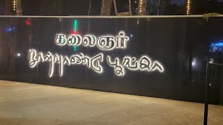 🔥😭🤣kalaingar centenary park  Tamil sudarolie [upl. by Narcho]