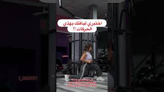 قدرتو تسووها ؟ 😅 اكسبلور السعودية sports رياضة أكلصحي fy motivation تيكتوك fypシ゚viral [upl. by Odravde163]