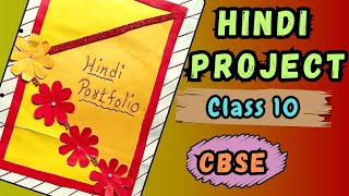 Hindi Portfolio Class 10  Hindi Project File For Class 10th [upl. by Odilo14]