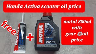 Activa engine oil 👌Motul scooter 800 ml 10w30 with Gear ⚙oil price motul best oil [upl. by Favianus]