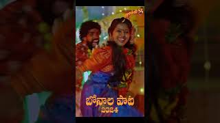 Bonalu Song 2024 mangli bonalu2024 bonalu bonalusongs folksong singermangli musicvideo [upl. by Enajiram]