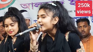 মঞ্চ কাপালো চাঁদনী ও পূর্নিমা সরকার।আমার রশিদ বাবা কেবলা কাবা। baulsong folksong newsong [upl. by Eliathas]