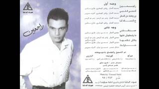 Amr Diab  Rag3en  عمرو دياب  راجعين [upl. by Finlay733]