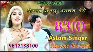 Aslam Singer Mewati Sr 8310 New Mewati Song Aslam Singer Mewati New Song mp3 audio mix song mewati [upl. by Aroda]