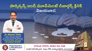 Parkinsons And Movement Disorders Clinic Vijayawada  Dr Naveen Thota Parkinsons Specialist [upl. by Jaquith]