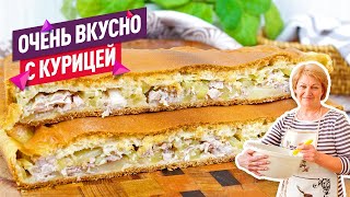 Очень вкусный и сочный Пирог с курицей и картошкой [upl. by Foy608]