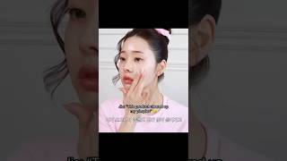 Song Jia uses this to moisturize 🧴songjia jia 송지아 singlesinferno [upl. by Kaye]