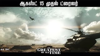 GOAT Trailer Duration  Thalapathy Vijay  Venkat Prabhu  AGS Entertainment [upl. by Starlene]